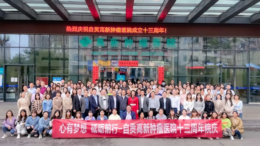 “心有夢想，砥礪前行”我院建院十三周年院慶活動圓滿舉行