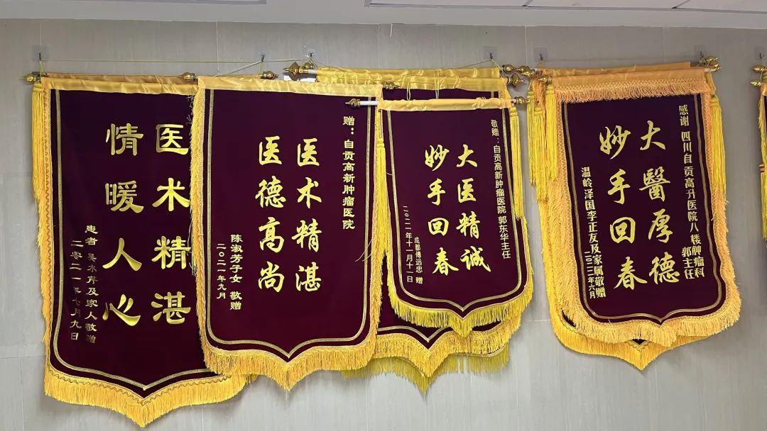 【高新資訊】拒收紅包暖人心，廉潔行醫(yī)獲錦旗