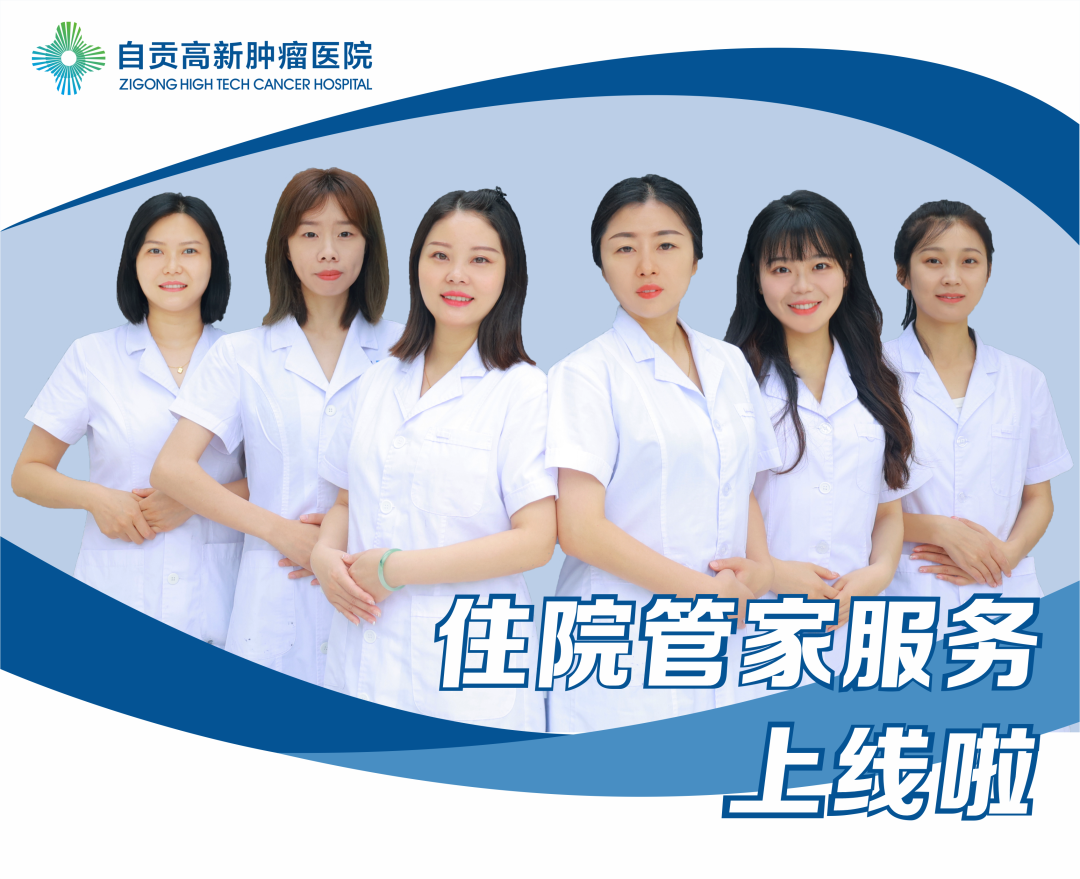 【高新喜報(bào)】西南首家 “住院管家”上線啦！
