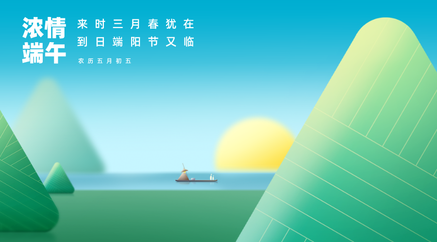 【端午安康】自貢高新腫瘤醫(yī)院為在院患者送來(lái)端午慰問(wèn)共度佳節(jié)