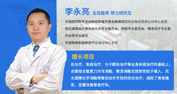 省內(nèi)民營唯一！我院副院長兼腫瘤二病區(qū)主任李永亮當選四川省醫(yī)師協(xié)會第三屆介入醫(yī)師分會委員
