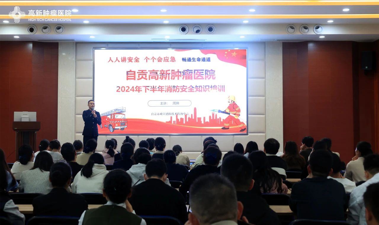《消防警鐘長鳴，生命之花常開——消防安全知識培訓(xùn)與演練》
