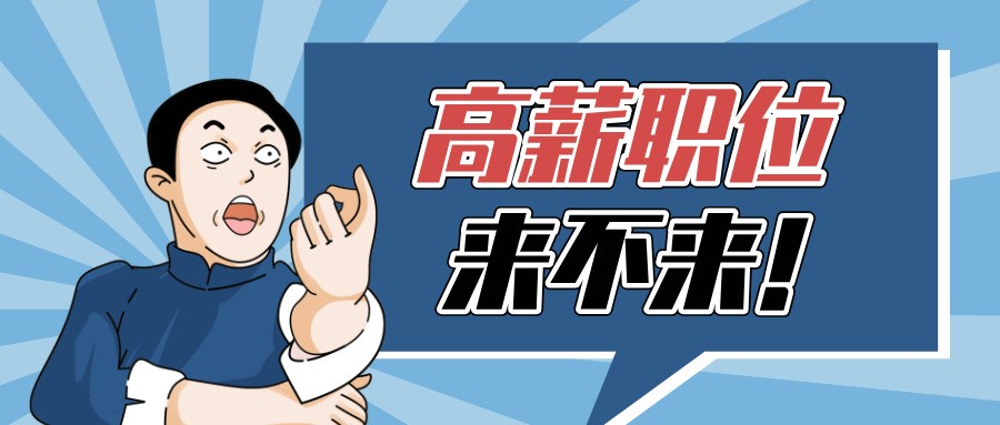 收獲好“薪”情，自貢高新腫瘤醫(yī)院招聘啟示